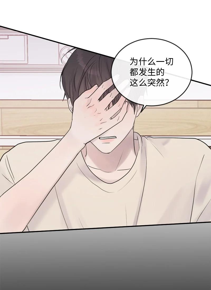 《守护你的梦境》57 母子和解 第15页