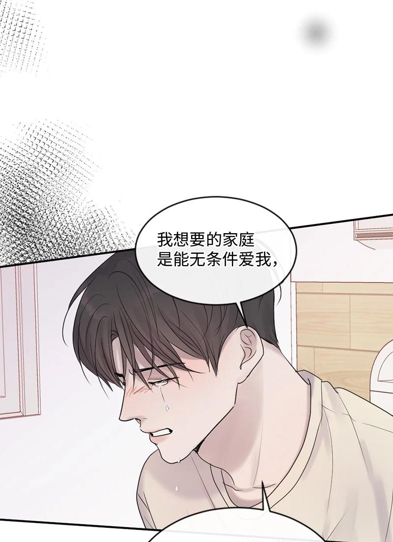 《守护你的梦境》57 母子和解 第54页
