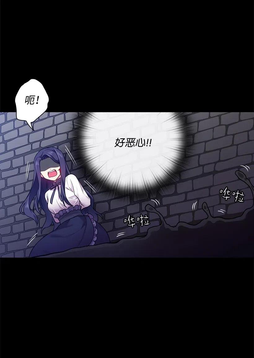 《王的贡女》58 被囚禁的贡女 第37页