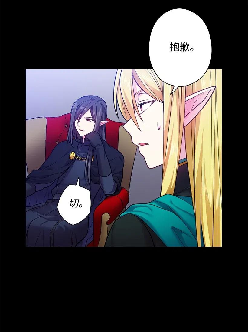 《王的贡女》58 被囚禁的贡女 第19页