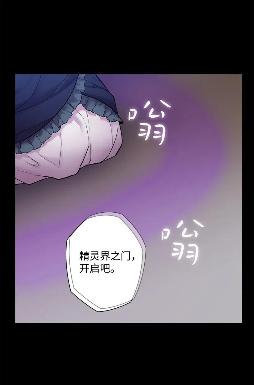 《王的贡女》58 被囚禁的贡女 第42页