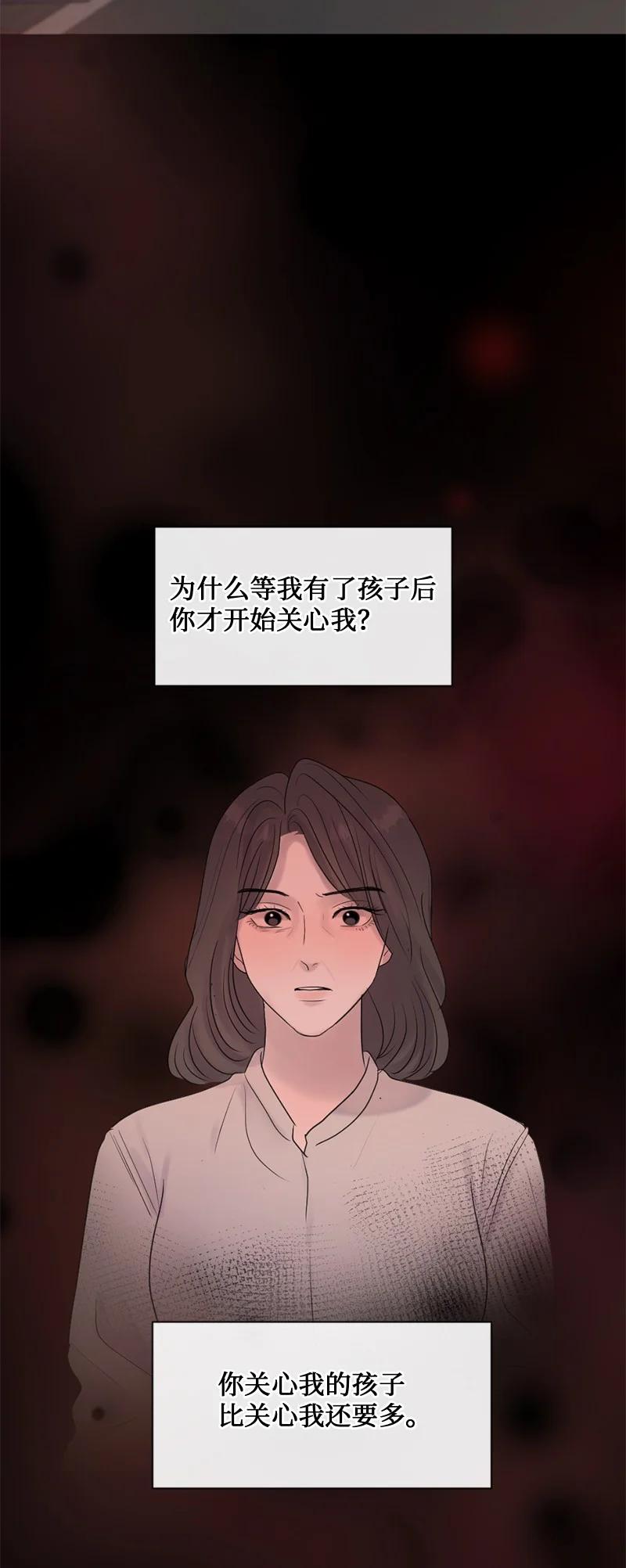 《守护你的梦境》57 母子和解 第62页