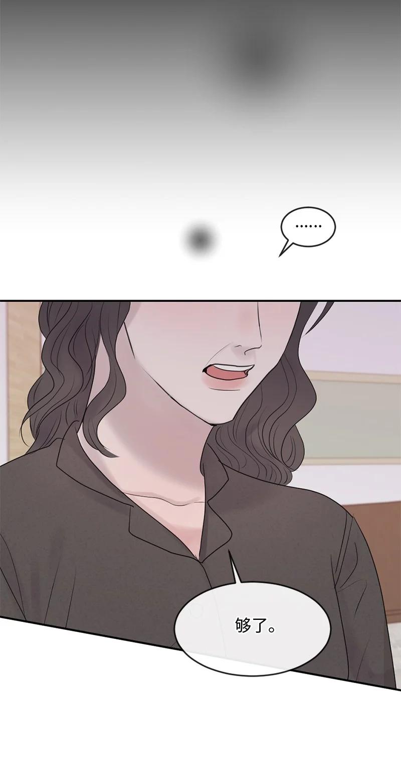《守护你的梦境》57 母子和解 第65页