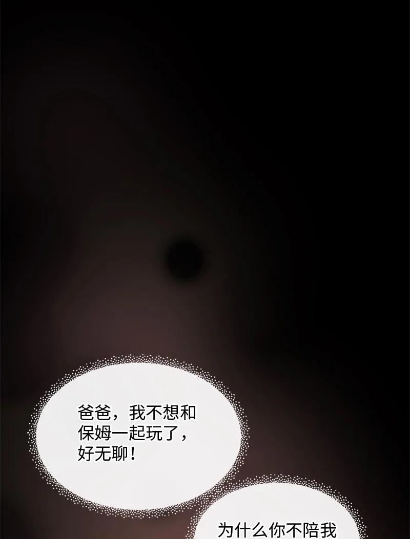 《守护你的梦境》57 母子和解 第56页