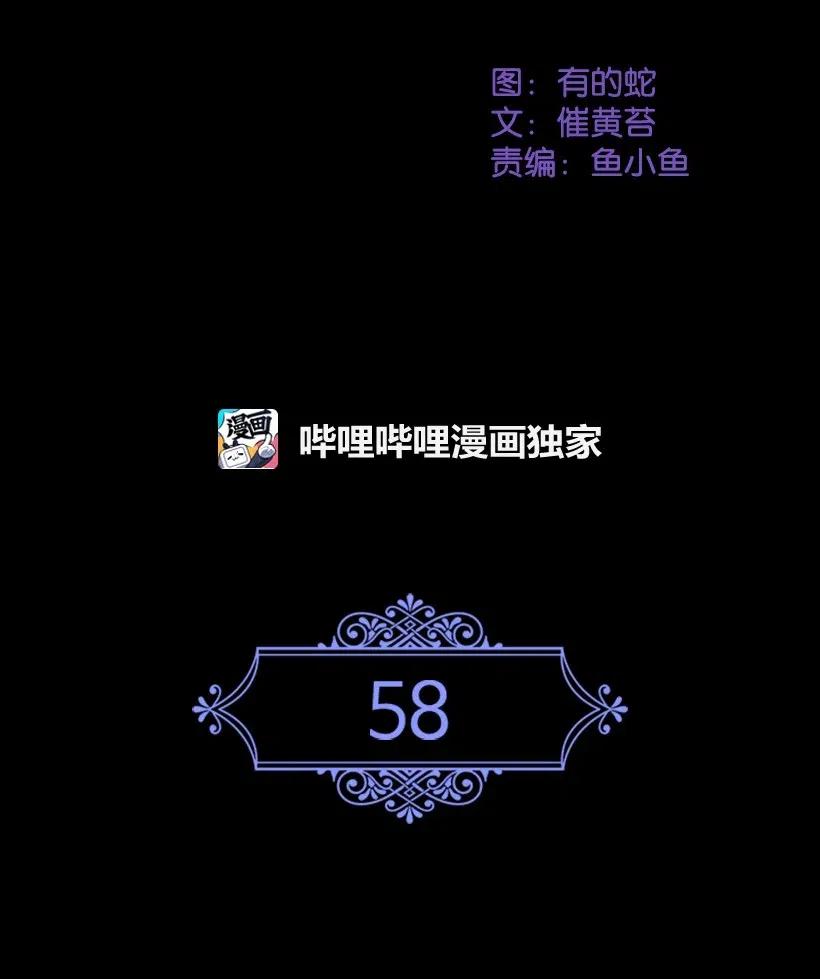 《王的贡女》58 被囚禁的贡女 第8页