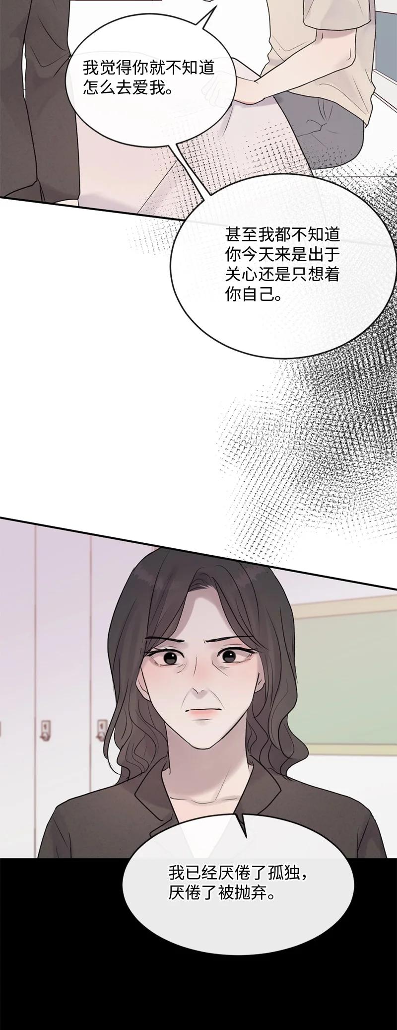 《守护你的梦境》57 母子和解 第47页