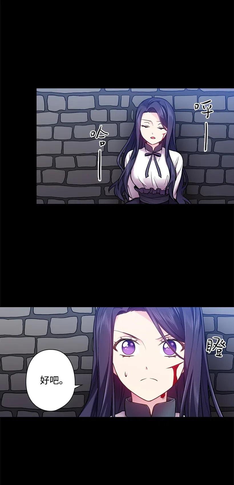 《王的贡女》58 被囚禁的贡女 第41页
