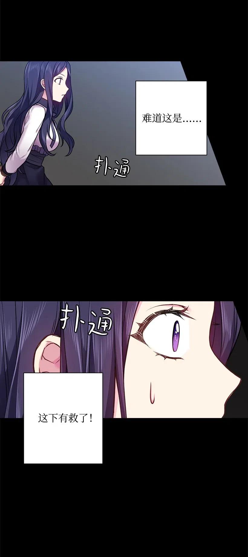 《王的贡女》58 被囚禁的贡女 第40页