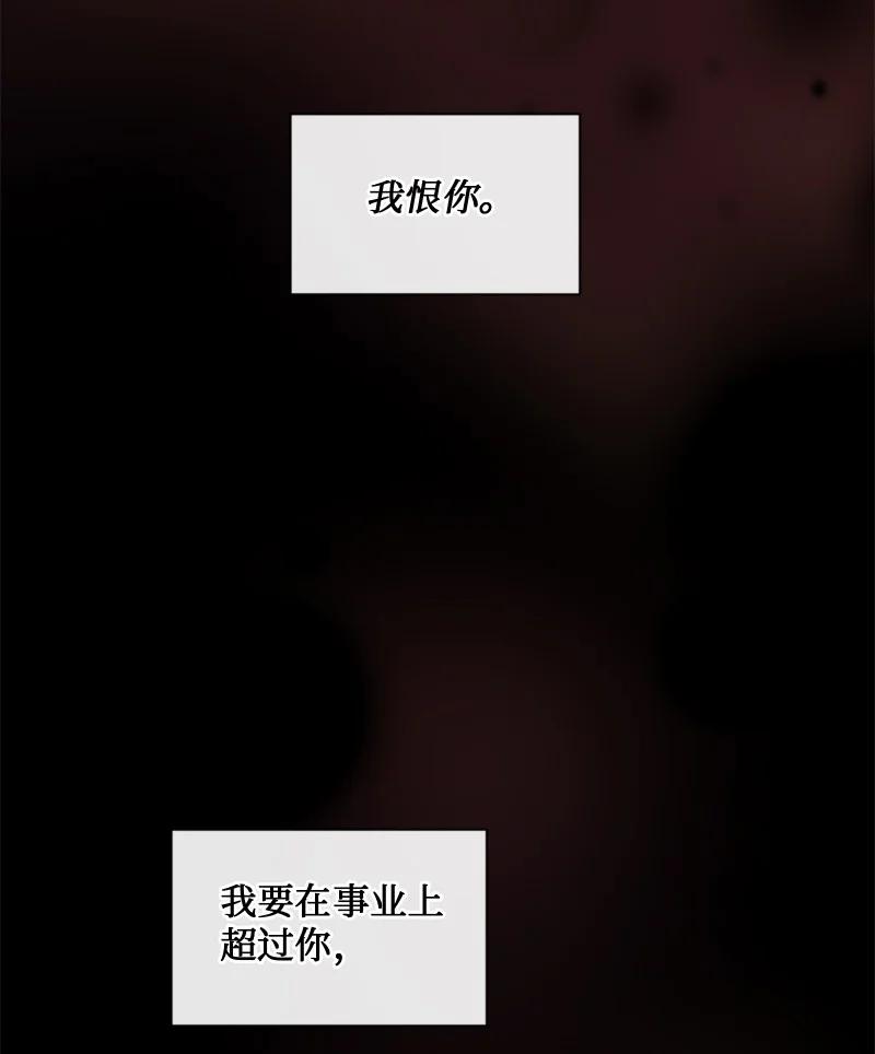 《守护你的梦境》57 母子和解 第63页