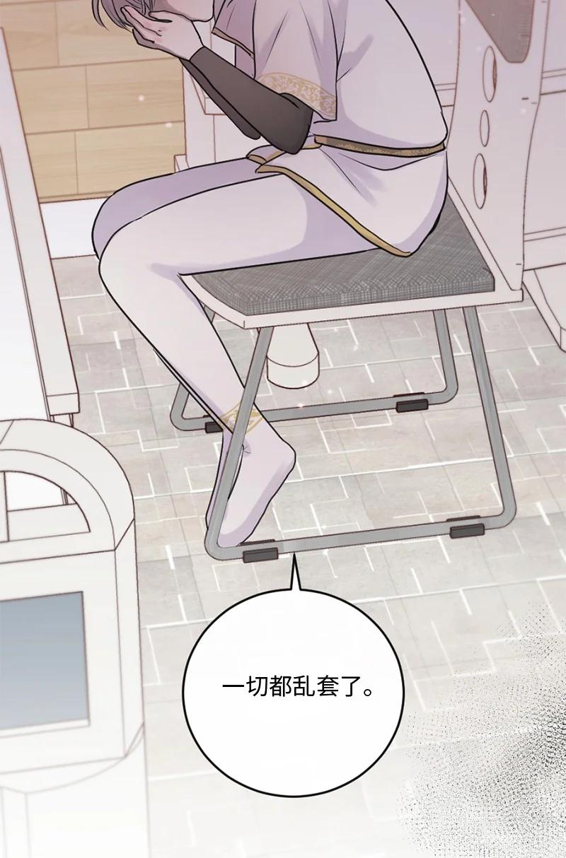 《守护你的梦境》57 母子和解 第3页