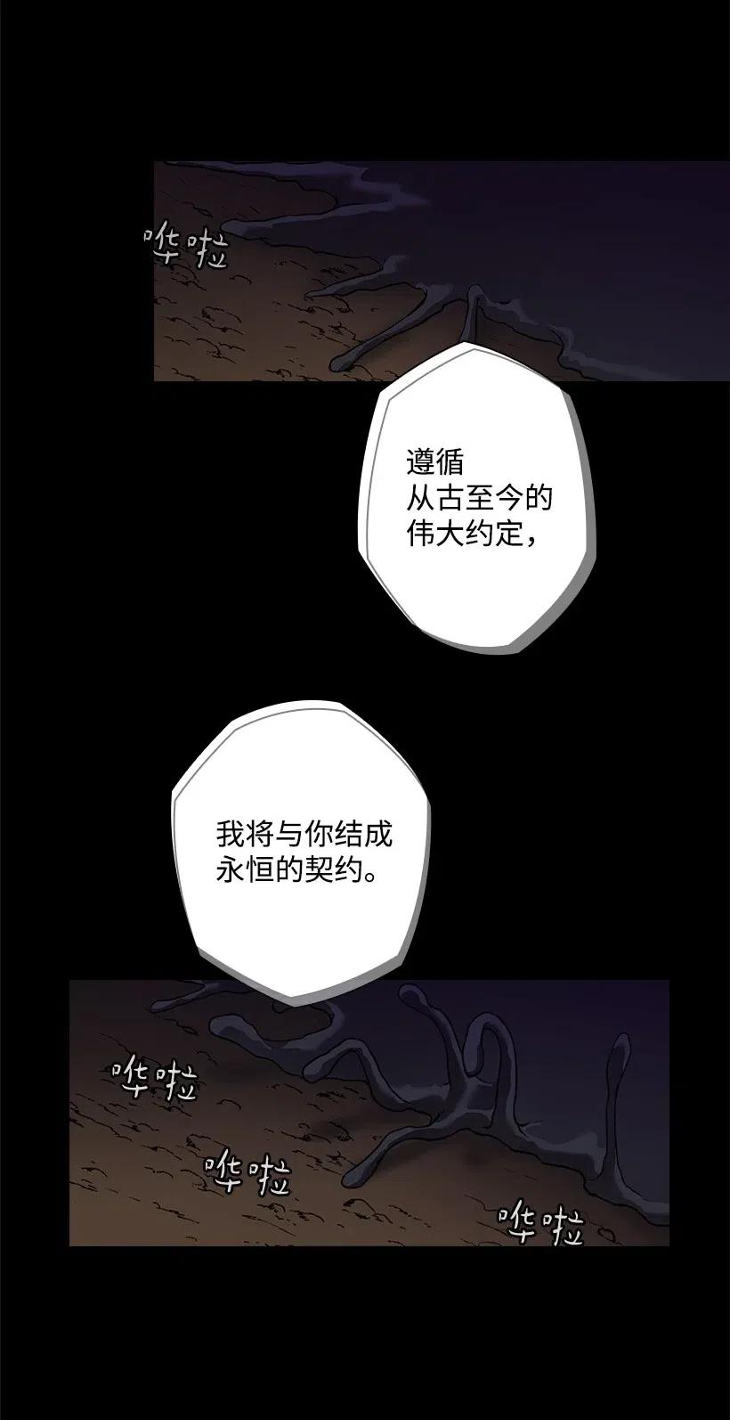 《王的贡女》58 被囚禁的贡女 第43页