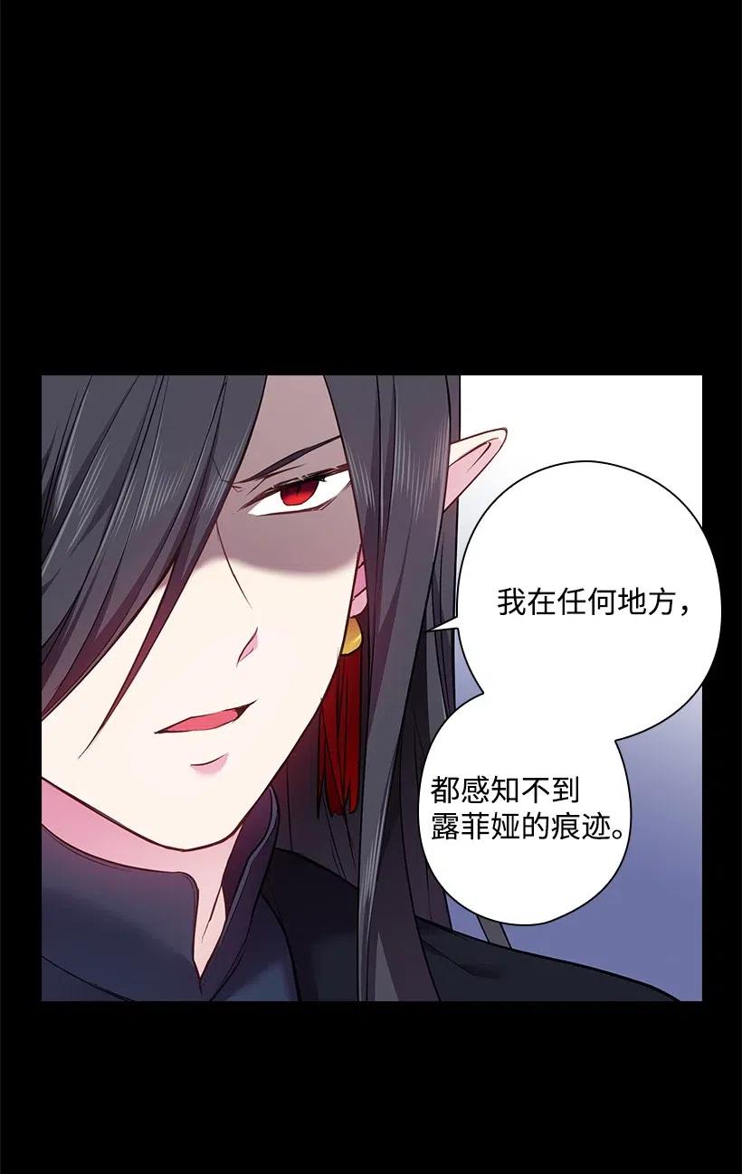 《王的贡女》58 被囚禁的贡女 第9页