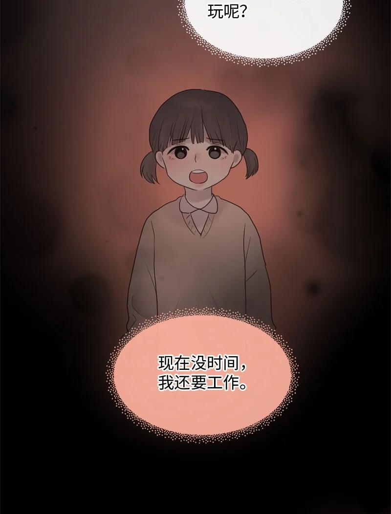 《守护你的梦境》57 母子和解 第57页
