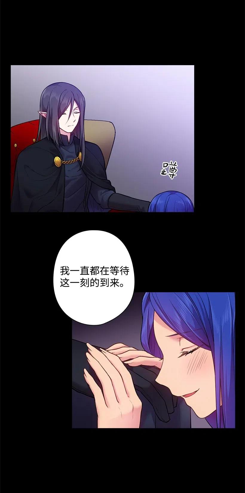 《王的贡女》58 被囚禁的贡女 第49页