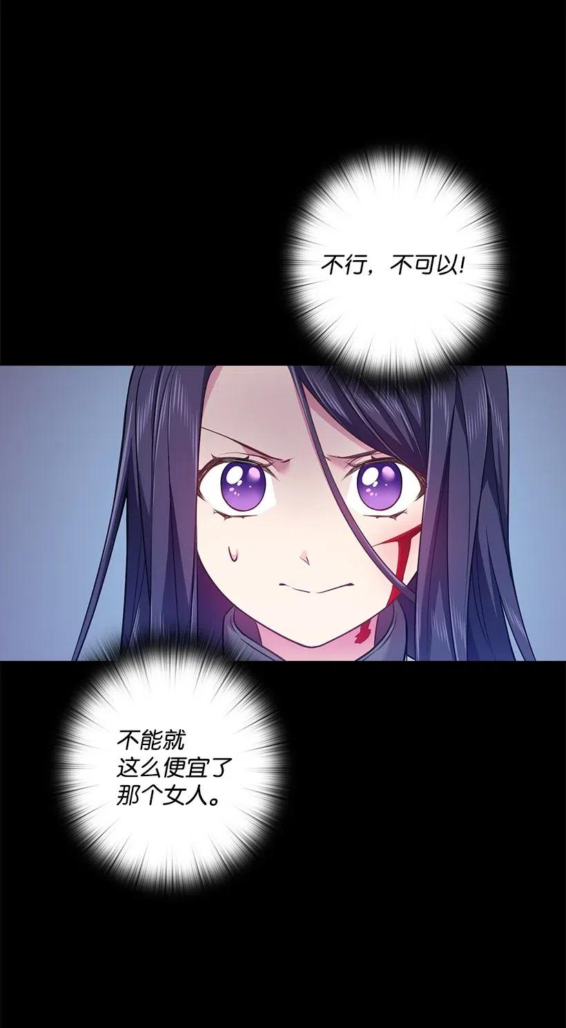 《王的贡女》58 被囚禁的贡女 第28页
