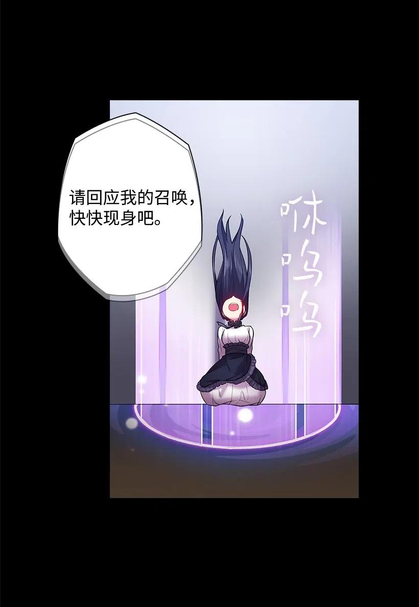 《王的贡女》58 被囚禁的贡女 第44页