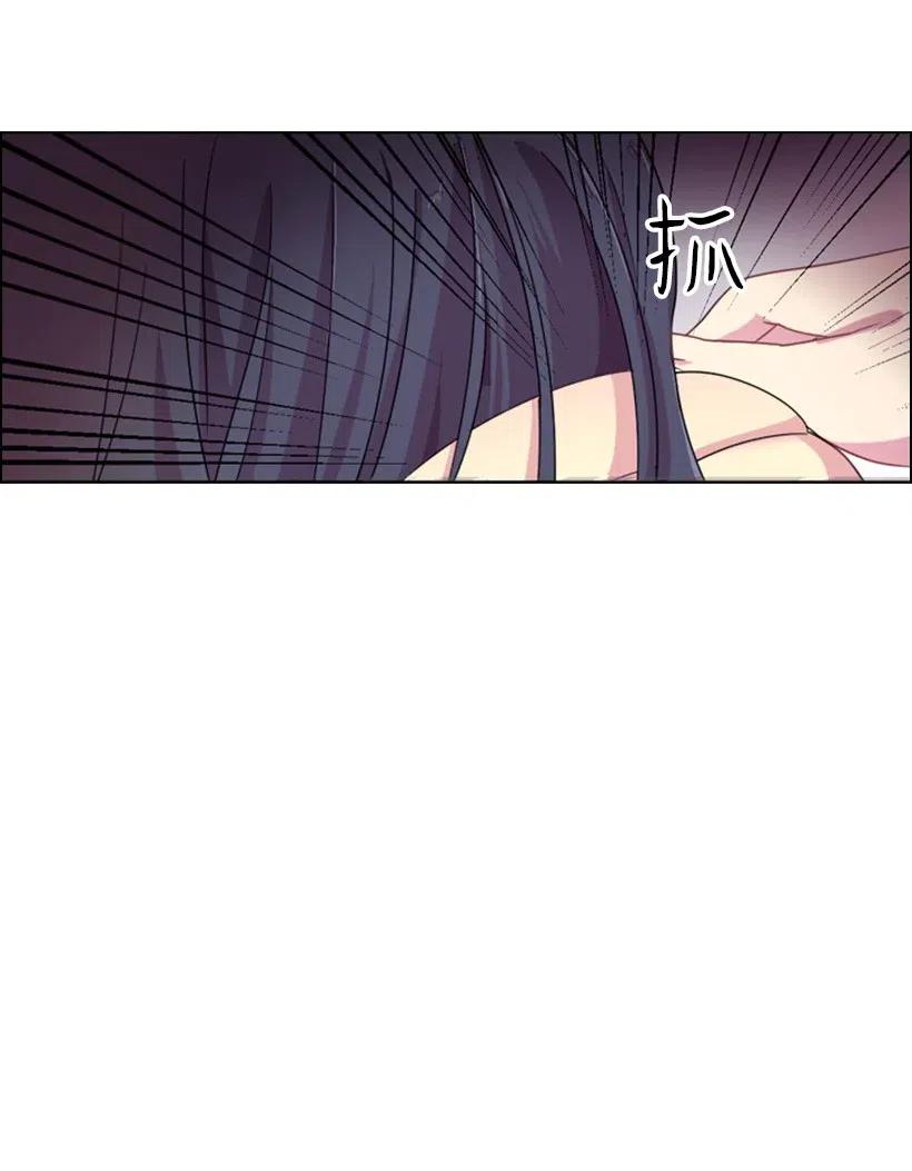《王的贡女》5 神谕 第51页