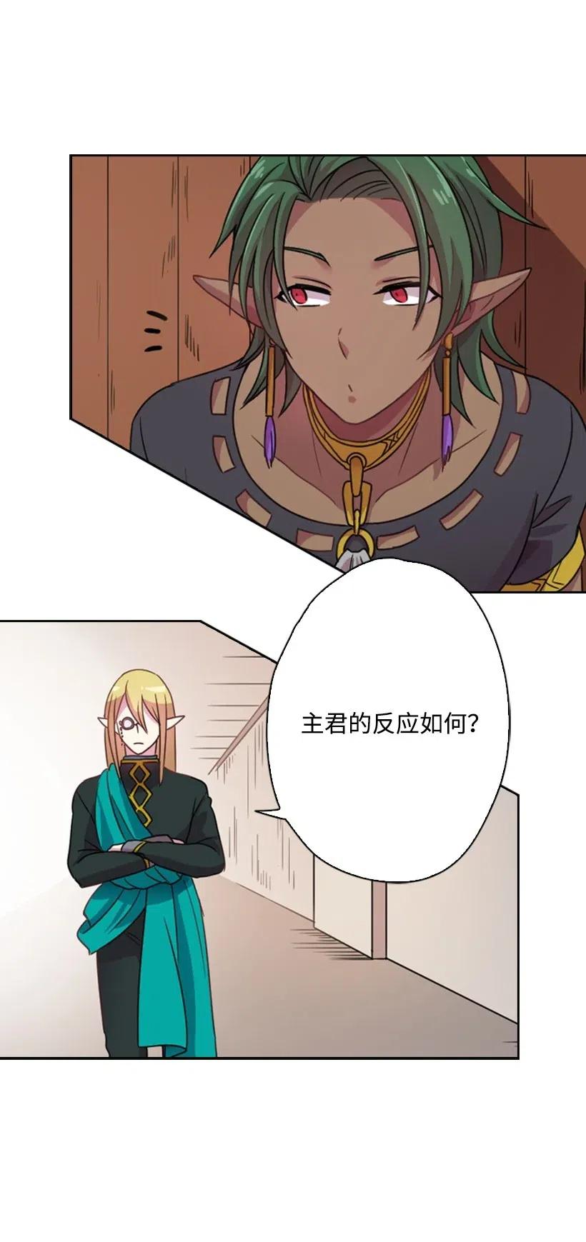 《王的贡女》5 神谕 第42页