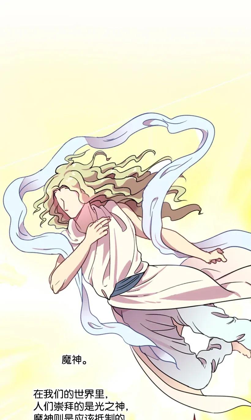 《王的贡女》5 神谕 第8页