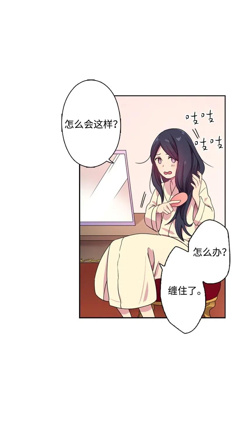 《王的贡女》5 神谕 第48页