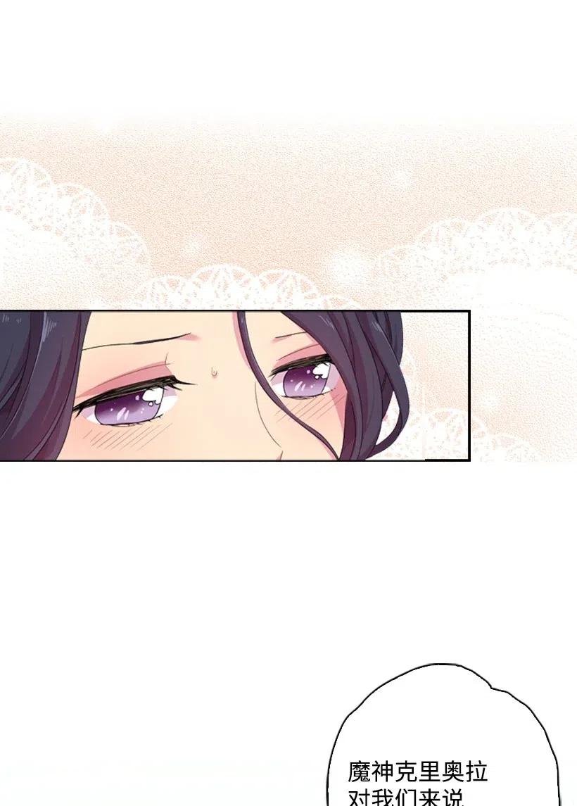 《王的贡女》5 神谕 第6页