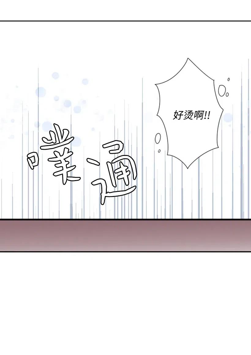《王的贡女》5 神谕 第16页