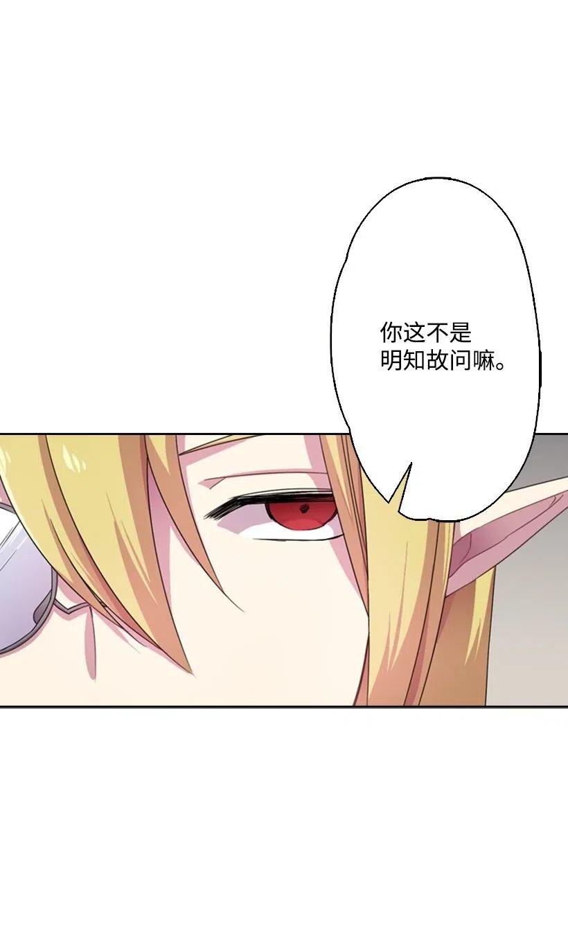 《王的贡女》5 神谕 第43页