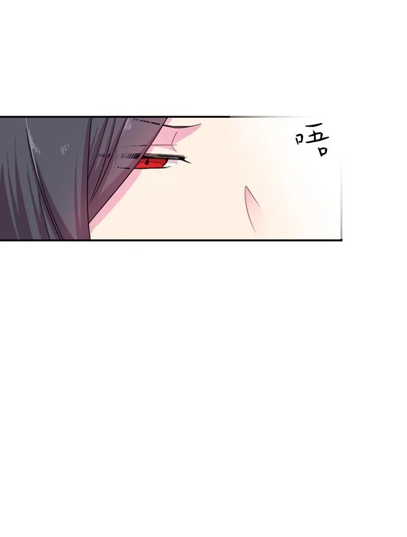 《王的贡女》5 神谕 第38页