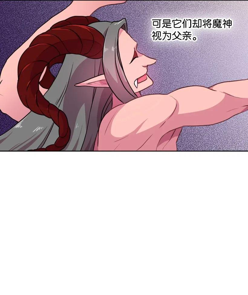 《王的贡女》5 神谕 第10页