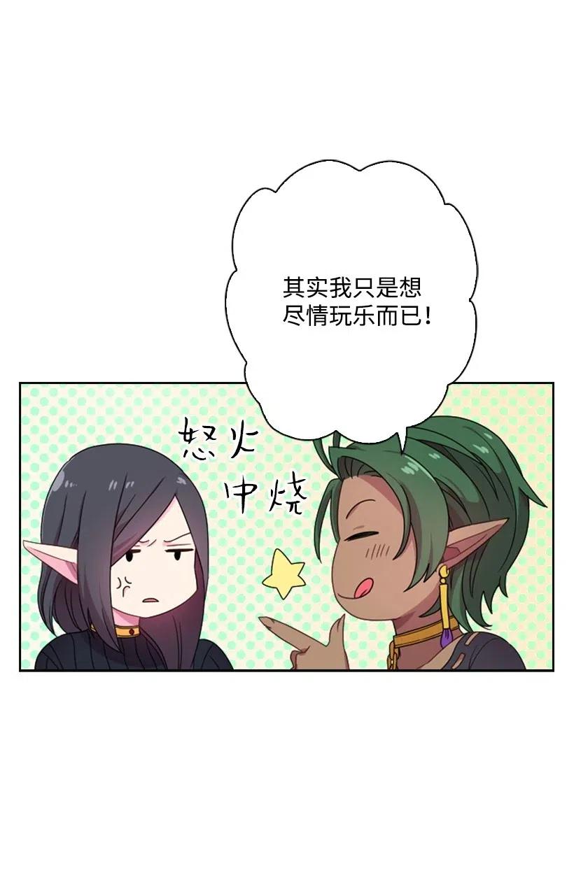 《王的贡女》5 神谕 第37页