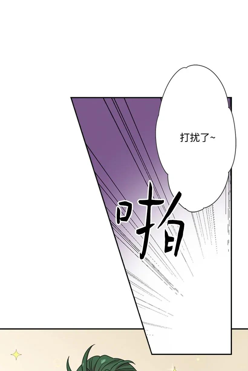 《王的贡女》5 神谕 第20页