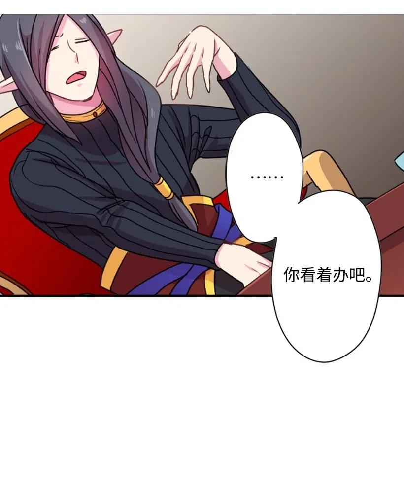 《王的贡女》5 神谕 第39页