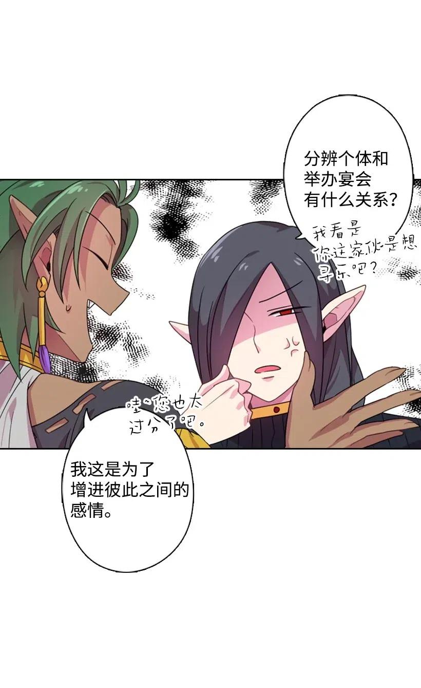 《王的贡女》5 神谕 第32页