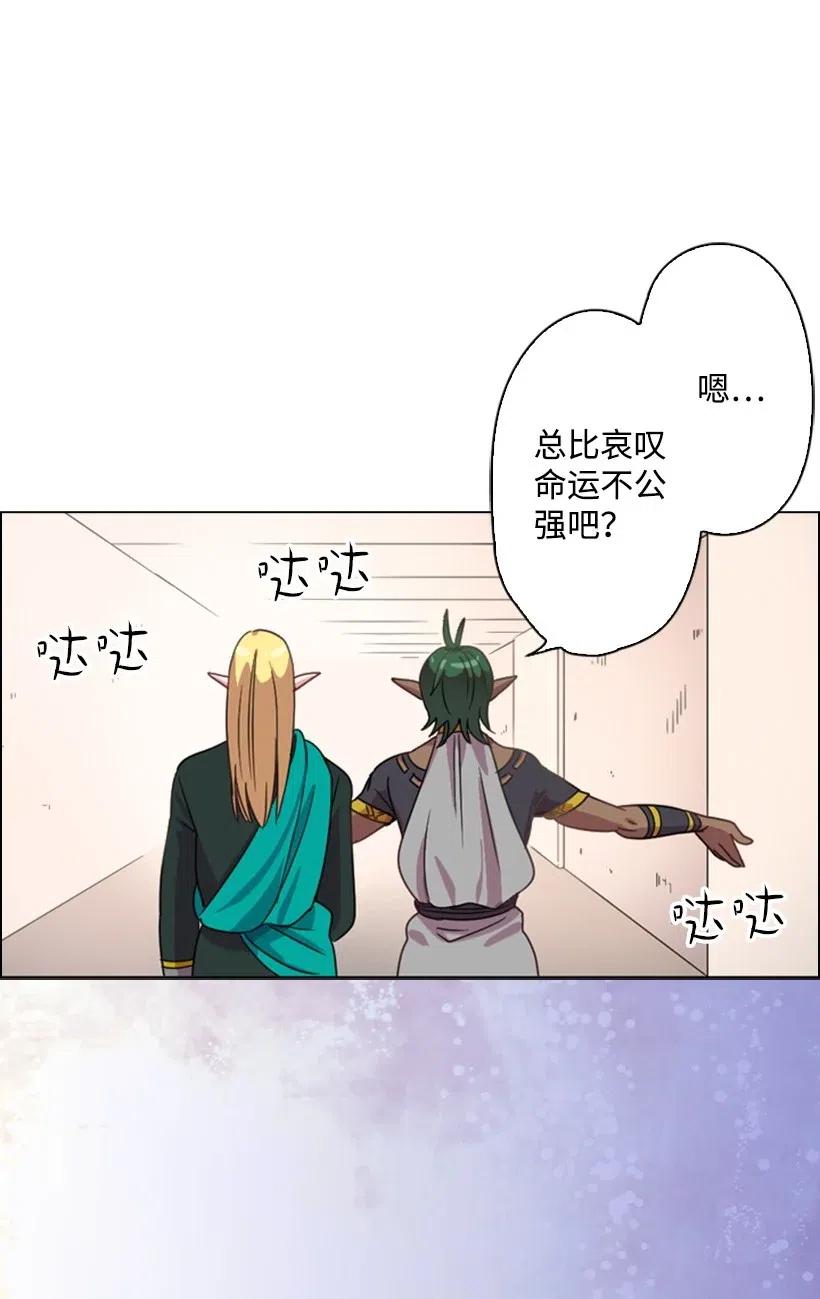 《王的贡女》5 神谕 第46页