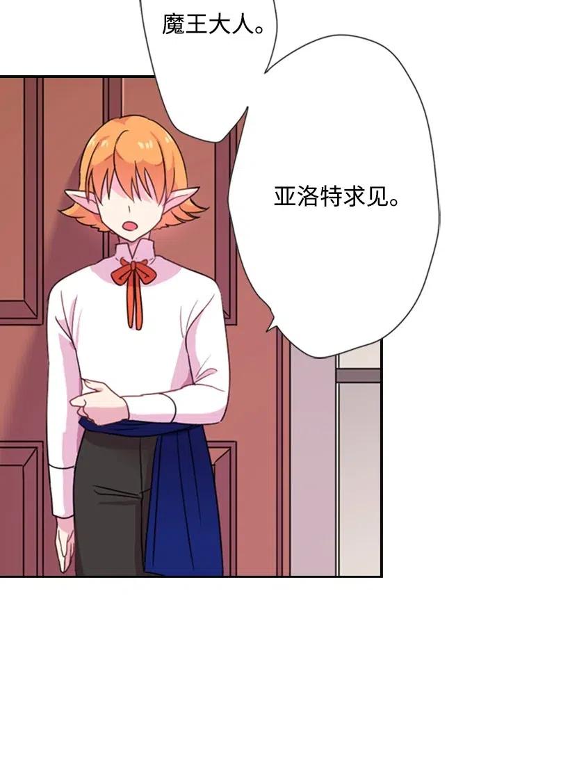 《王的贡女》5 神谕 第18页