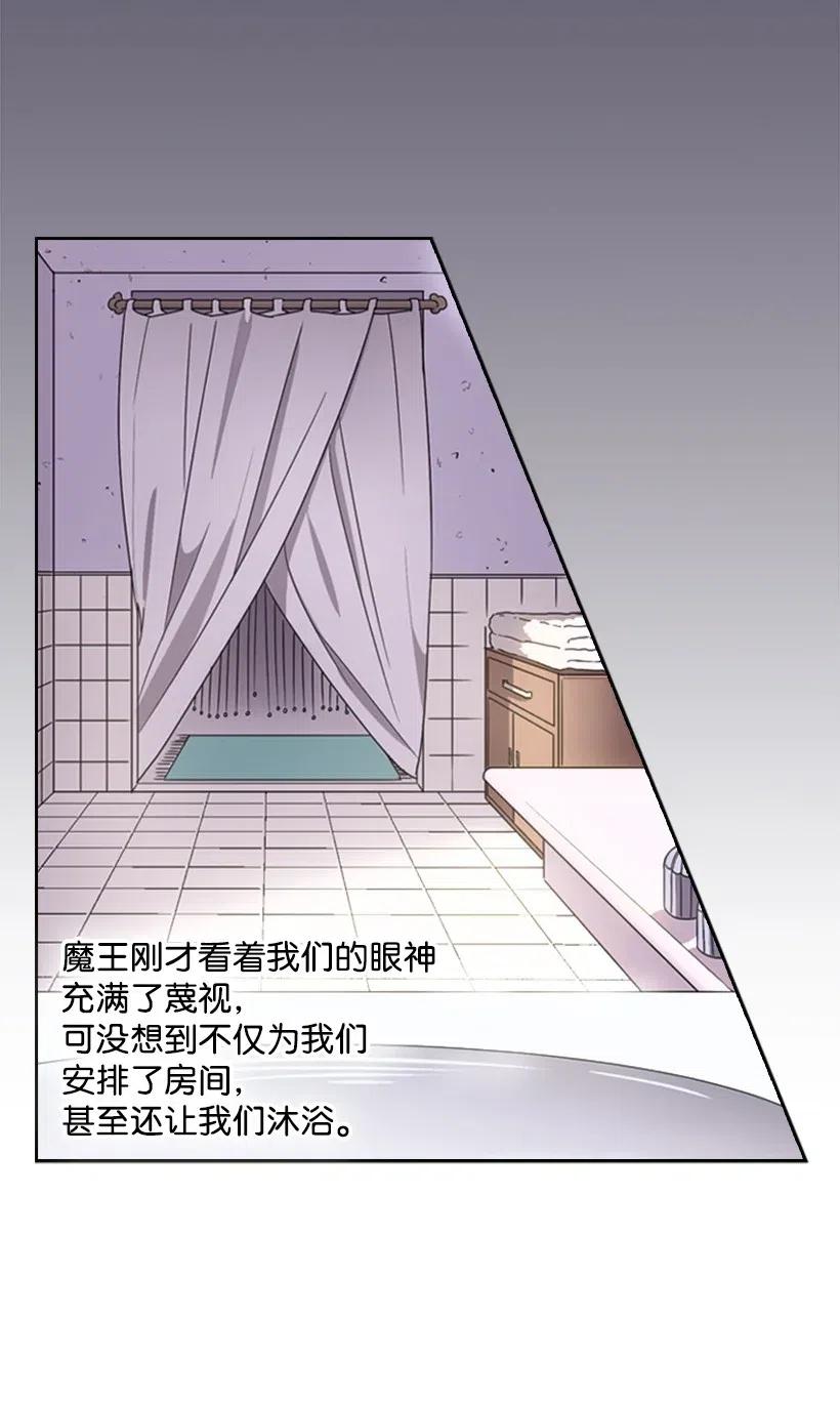 《王的贡女》5 神谕 第13页