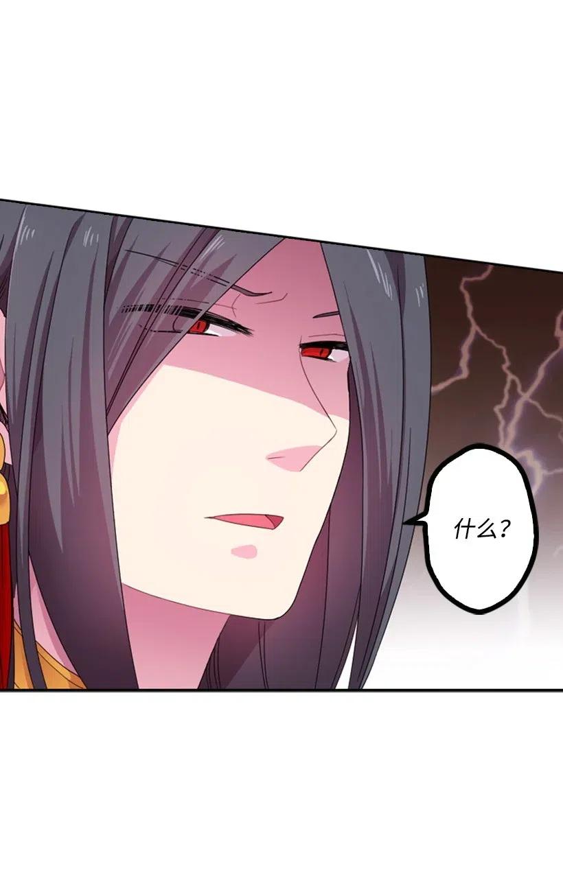 《王的贡女》5 神谕 第31页