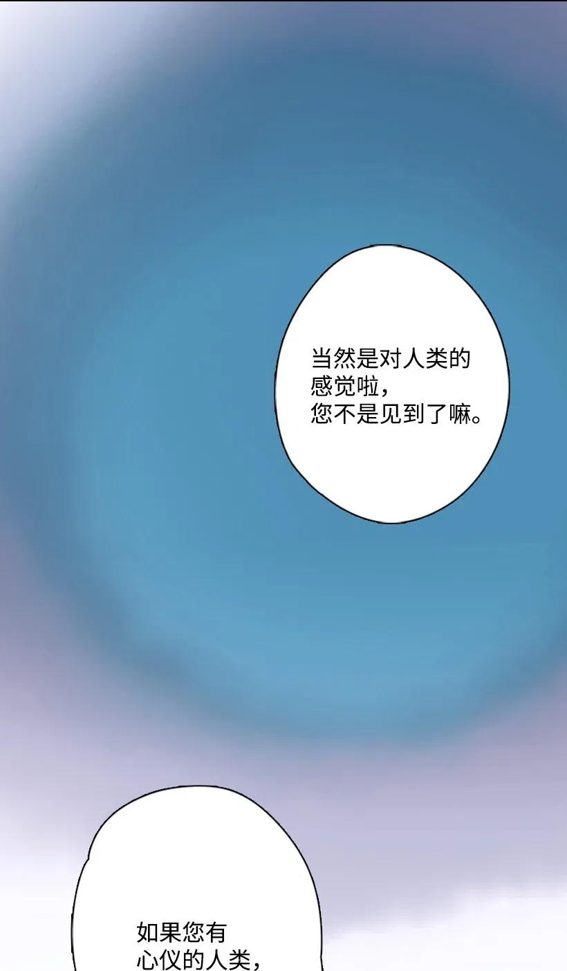 《王的贡女》5 神谕 第26页