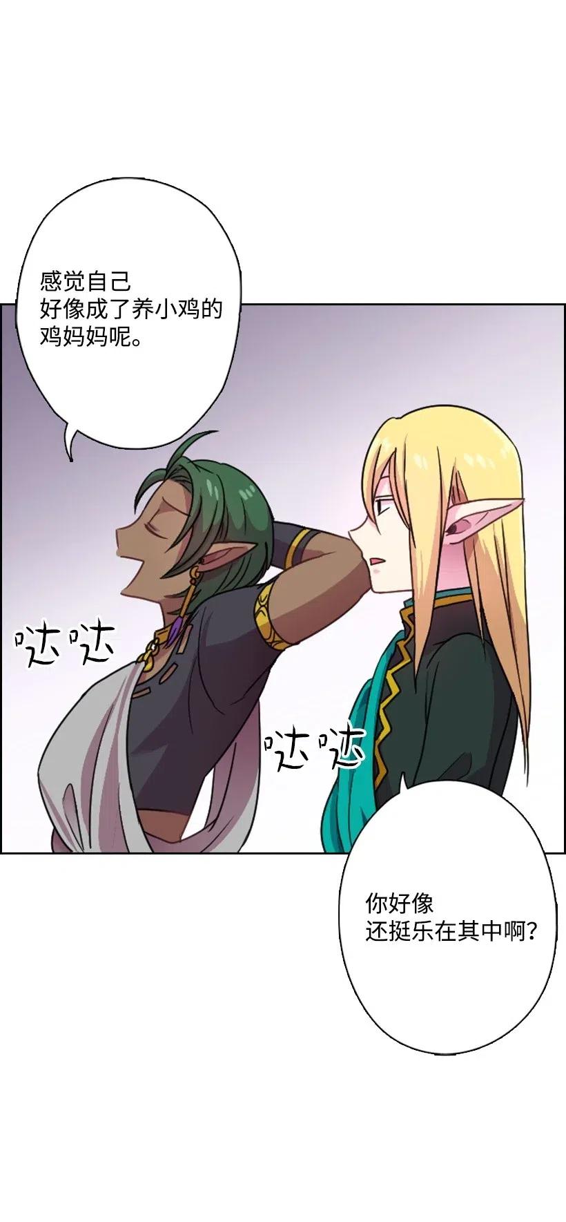 《王的贡女》5 神谕 第45页