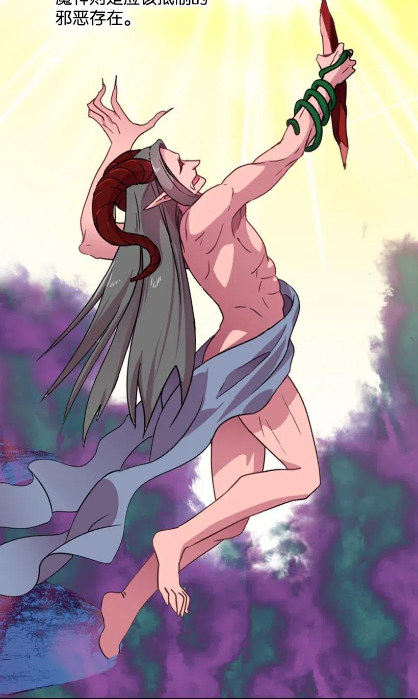《王的贡女》5 神谕 第9页