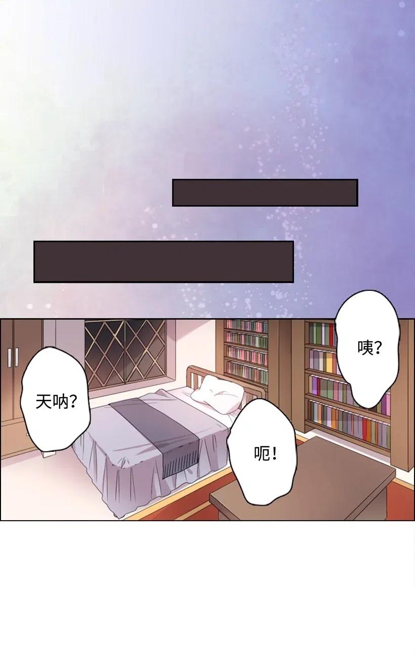 《王的贡女》5 神谕 第47页