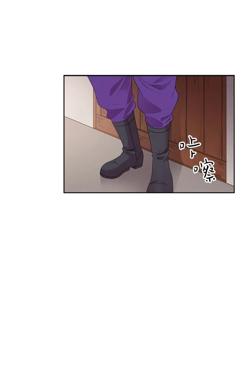 《王的贡女》5 神谕 第41页