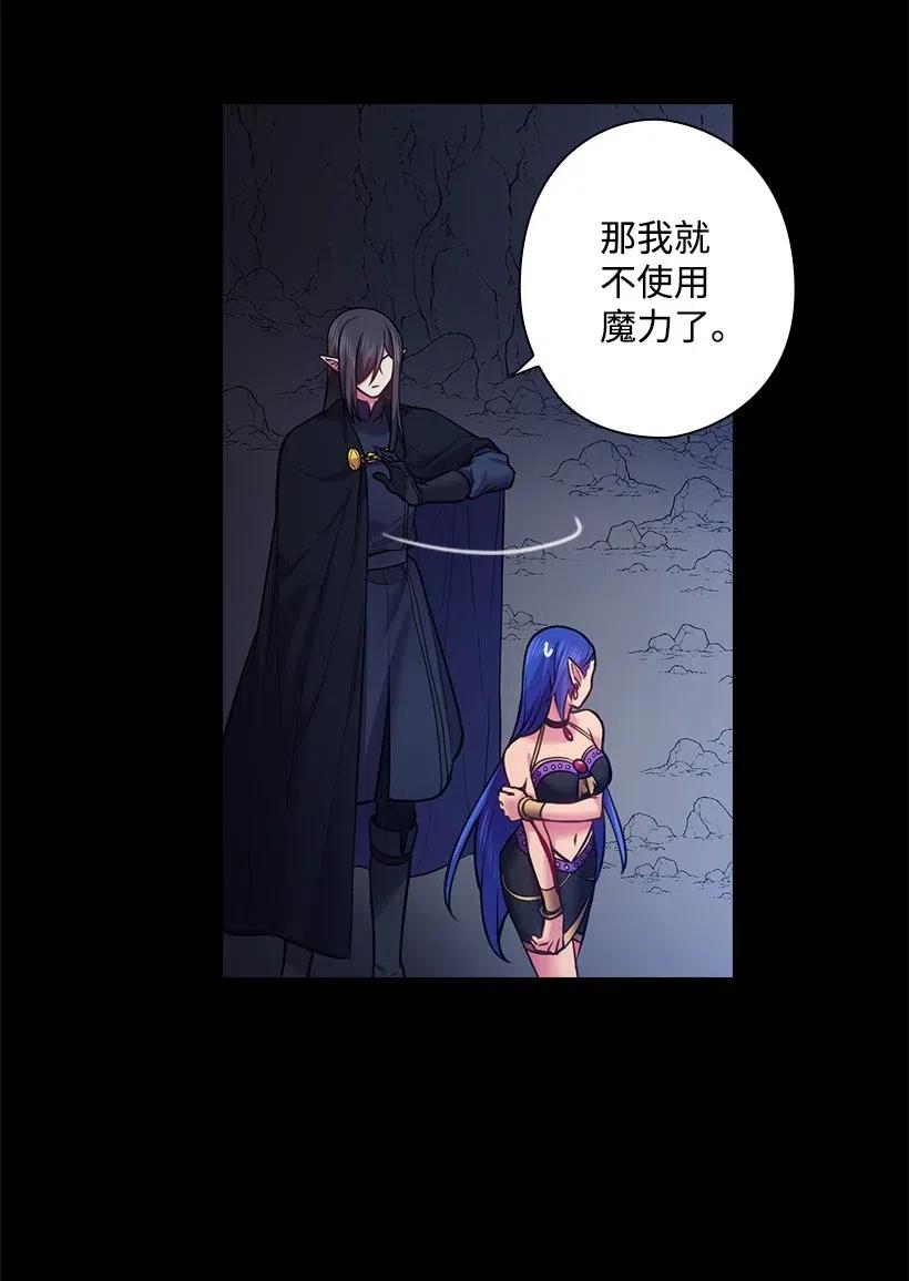《王的贡女》59 贡女的反击 第36页