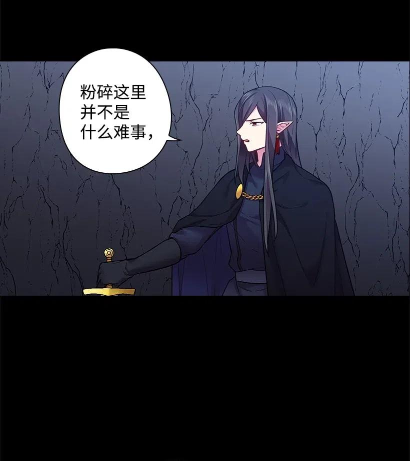 《王的贡女》59 贡女的反击 第44页