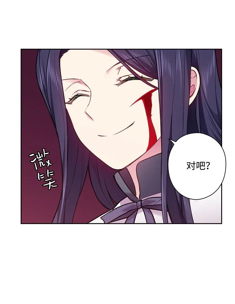 《王的贡女》59 贡女的反击 第56页