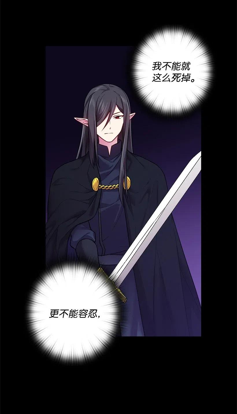 《王的贡女》59 贡女的反击 第39页