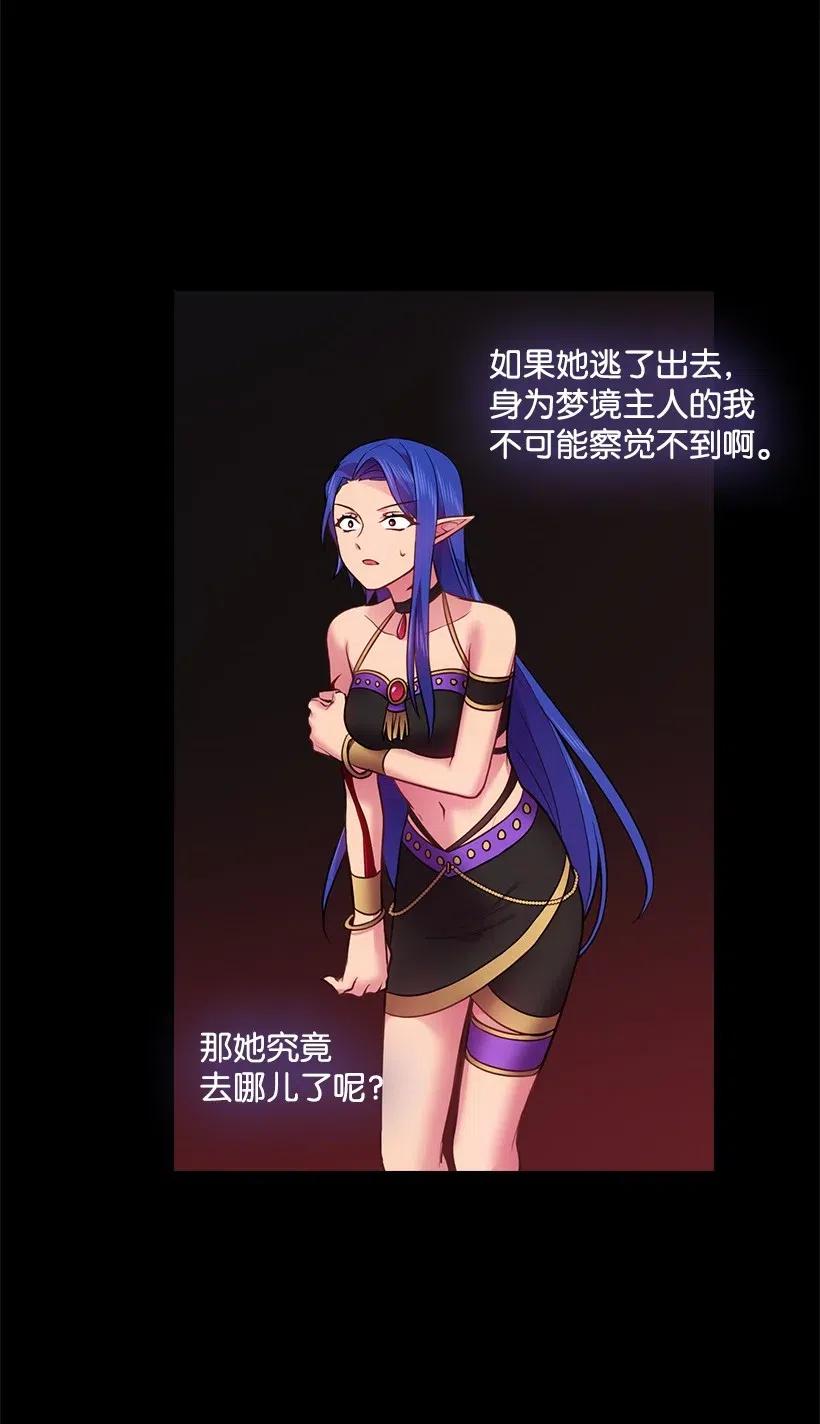 《王的贡女》59 贡女的反击 第53页