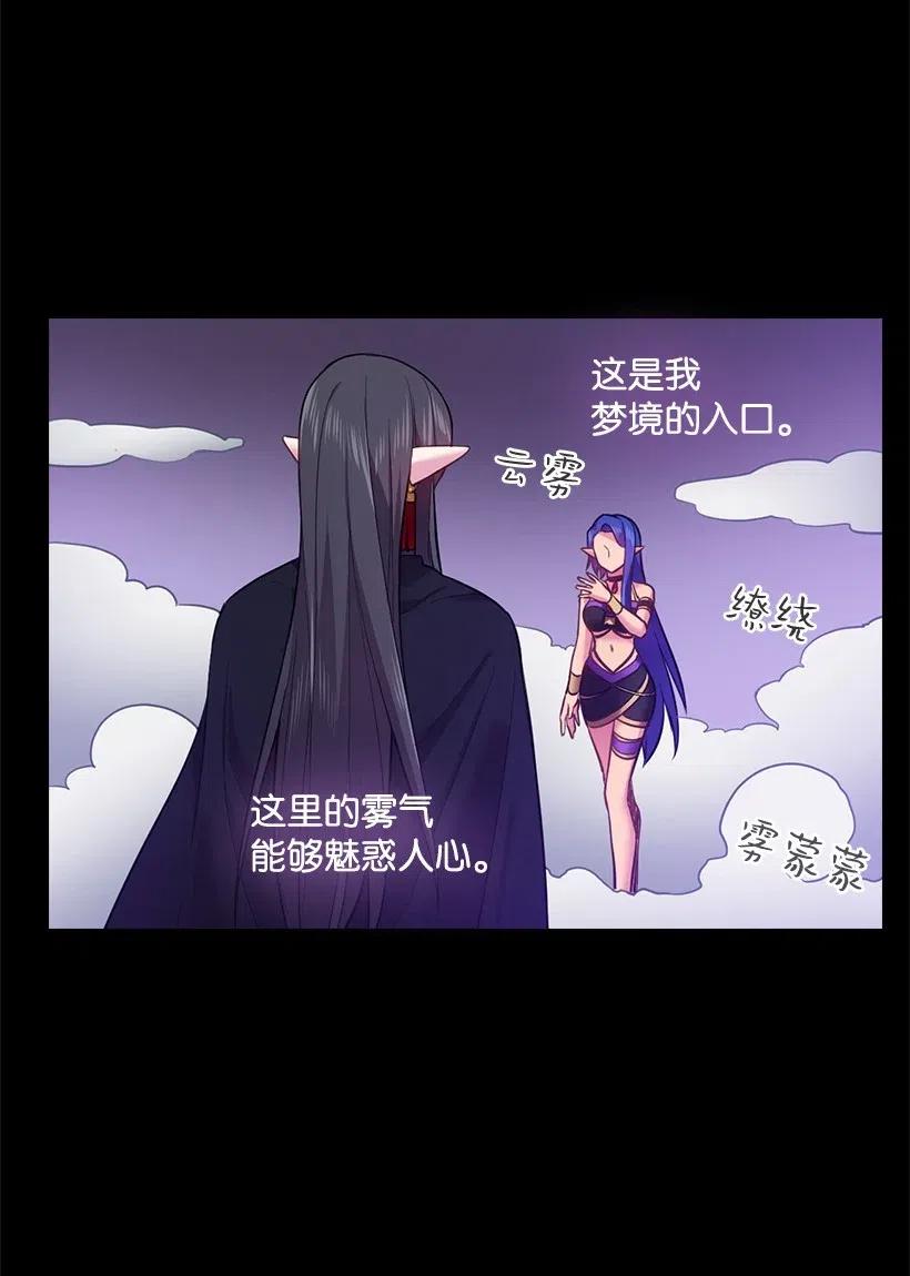 《王的贡女》59 贡女的反击 第28页