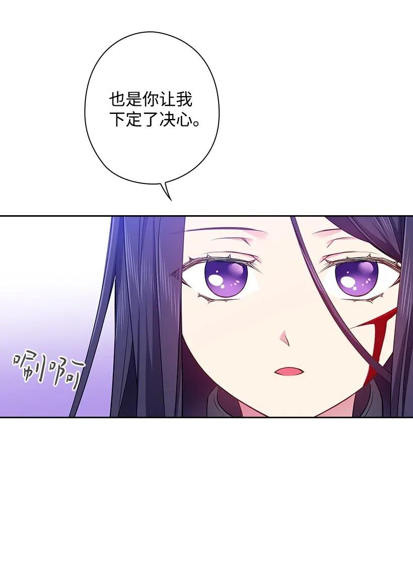 《王的贡女》59 贡女的反击 第73页