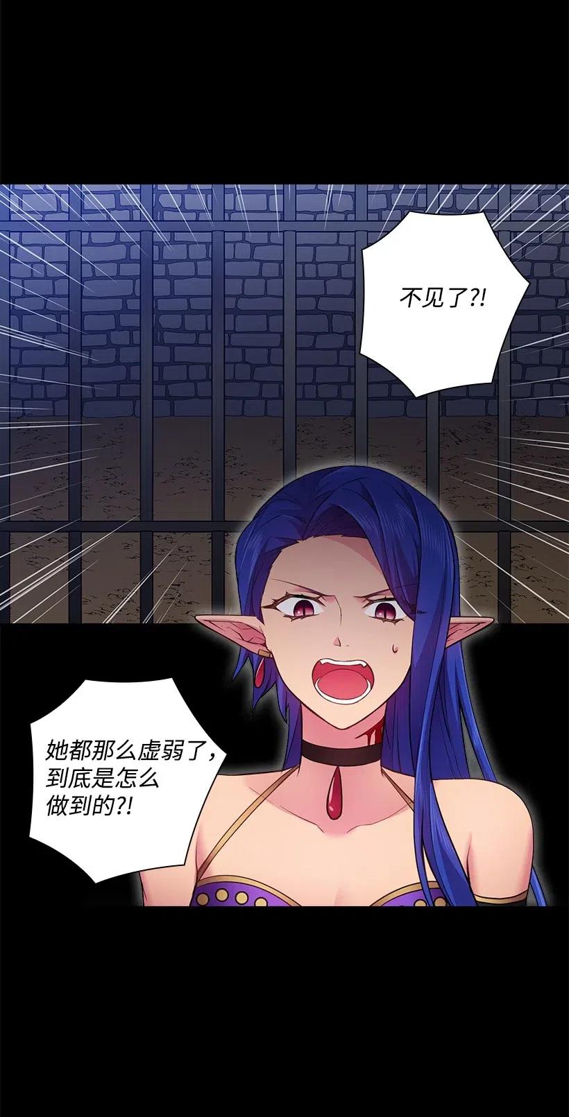《王的贡女》59 贡女的反击 第52页